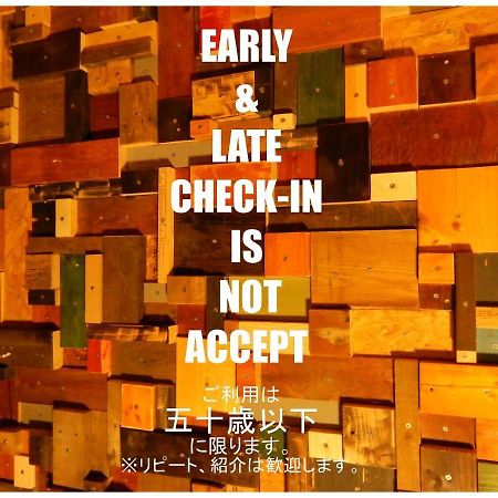 東京都 大森仓库旅馆旅舍 外观 照片